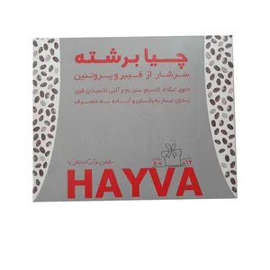 چیا برشته هایوا - 265 گرم