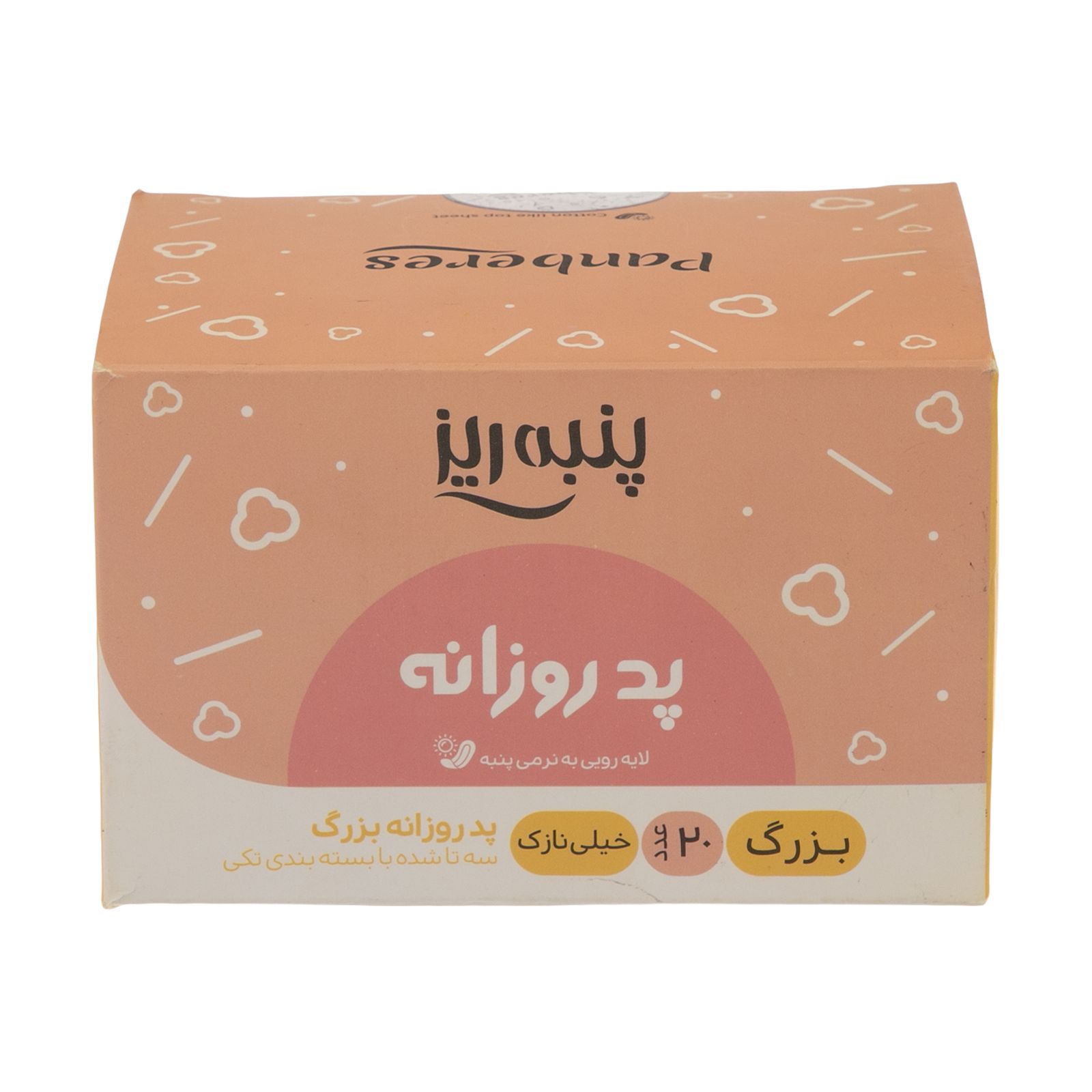 پد بهداشتی روزانه پنبه ریز مدل ultra thin سایز بزرگ بسته 20 عددی -  - 1