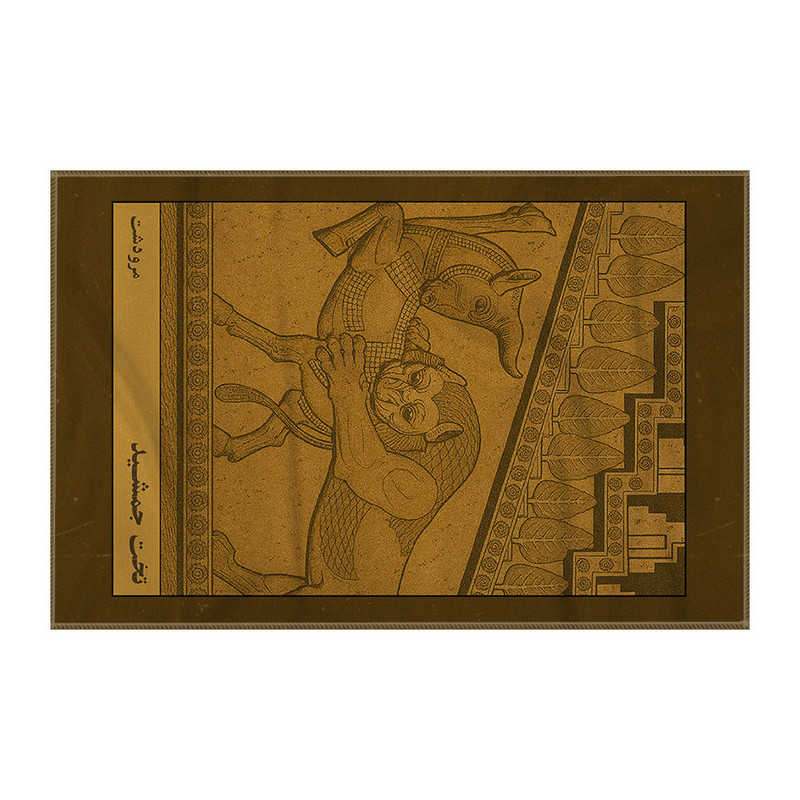 کاغذ کادو ترمه طراحان ایده مدل کارت تخت جمشید مرودشت کد map1521 سایز 57x37 سانتی متر