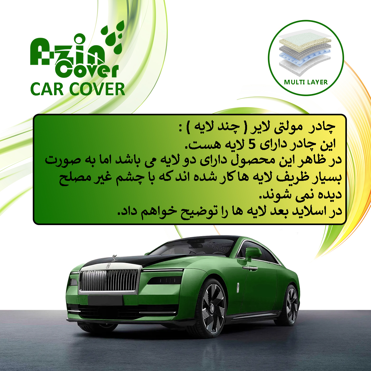 چادر خودرو آذین کاور مدل MULTILAYER مناسب برای KMC X5