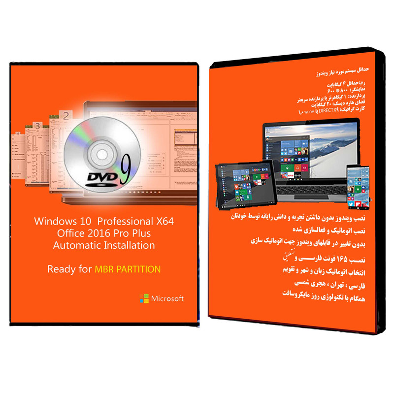 سیستم عامل Windows 10 Professional X64 + Office 2016 Pro Plus نشر مایکروسافت