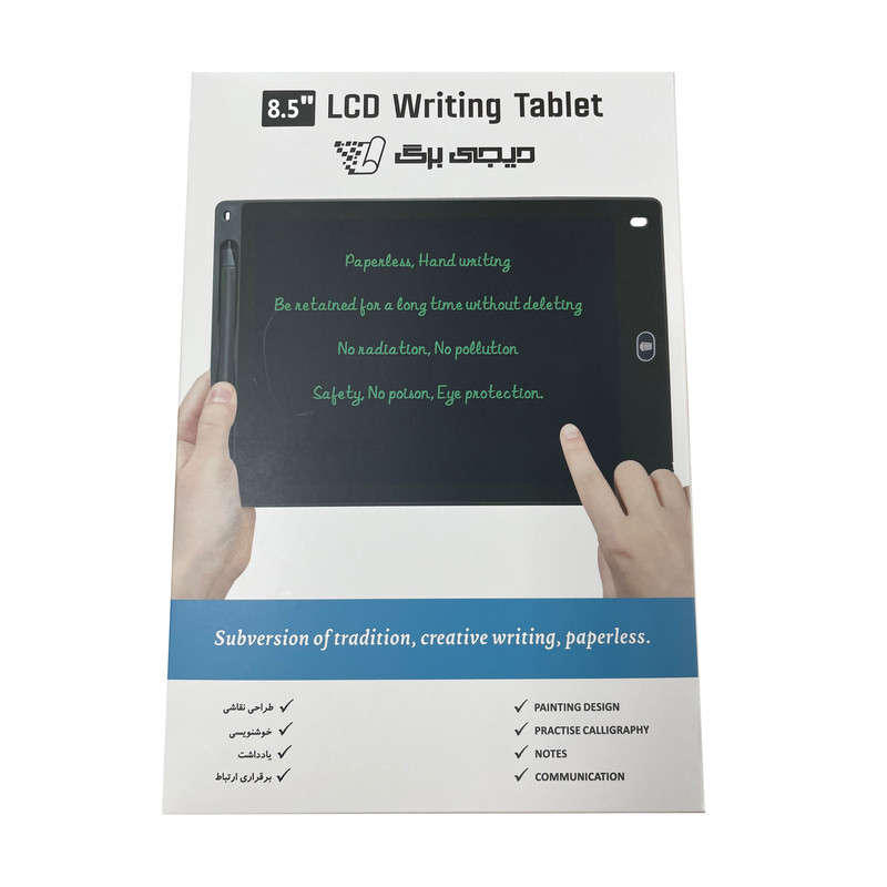 کاغذ دیجیتالی دیجی برگ مدل LCD 8.5 inch