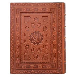 کتاب قرآن کریم ترجمه مهدی الهی قمشه ای انتشارات راه بیکران