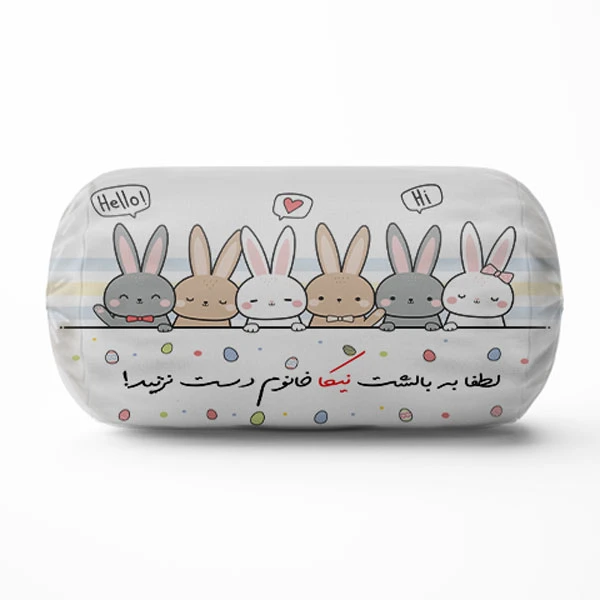 کوسن کودک مدل لوله ای خرگوشی طرح اسم نیکا