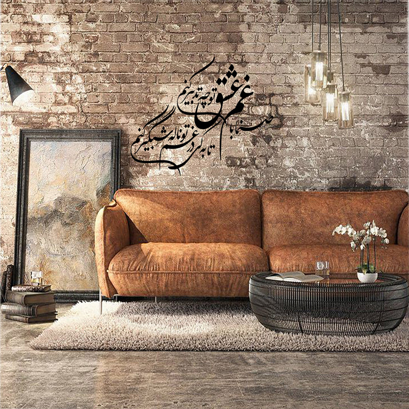 استیکر طرح شعر حافظ کد 00958