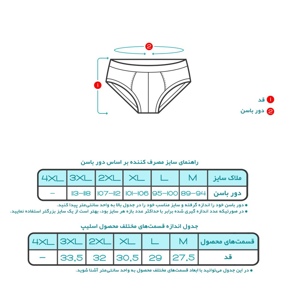 ست شورت و زیرپوش مردانه کیان تن پوش مدل 112783 مجموعه 2 عددی  -  - 4