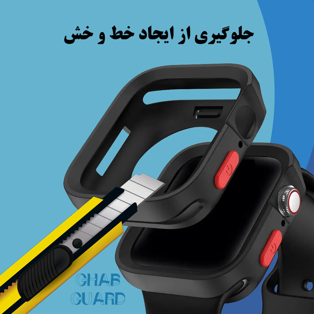 کاور قاب گارد مدل GARDWATCHTAK مناسب برای اپل واچ 40 میلی متری