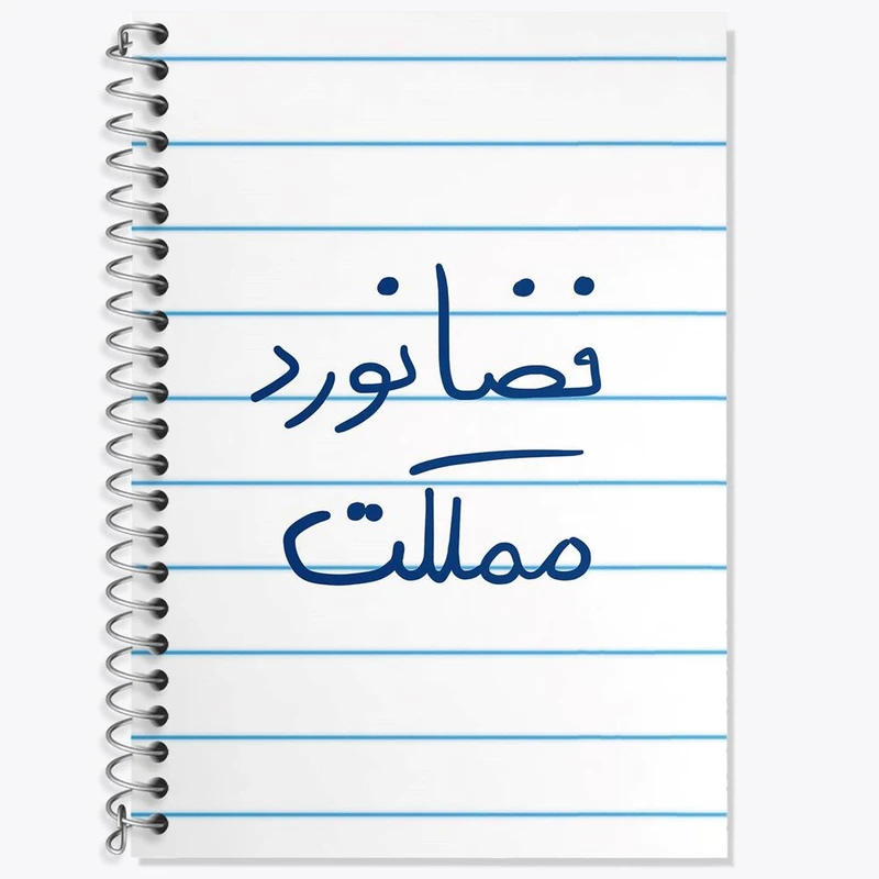 دفتر لغت 50 برگ خندالو مدل فضانورد مملکت کد 5814