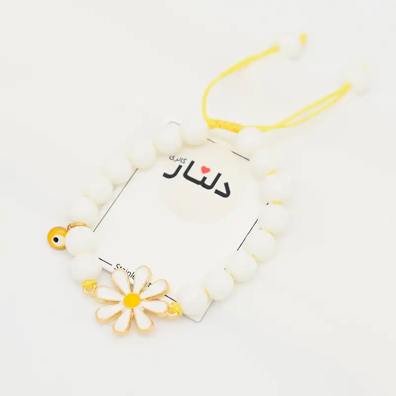 دستبند زنانه دلنار گالری مدل بابونه و چشم نظر