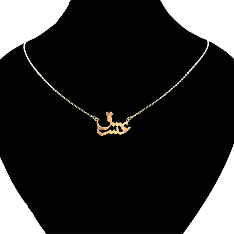 گردنبند طلا 18 عیار زنانه دوست خوب مدل dk651