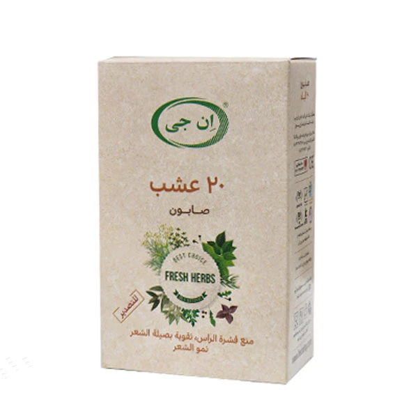 صابون شستشو اِن جی مدل 20 گیاه  وزن 100 گرم