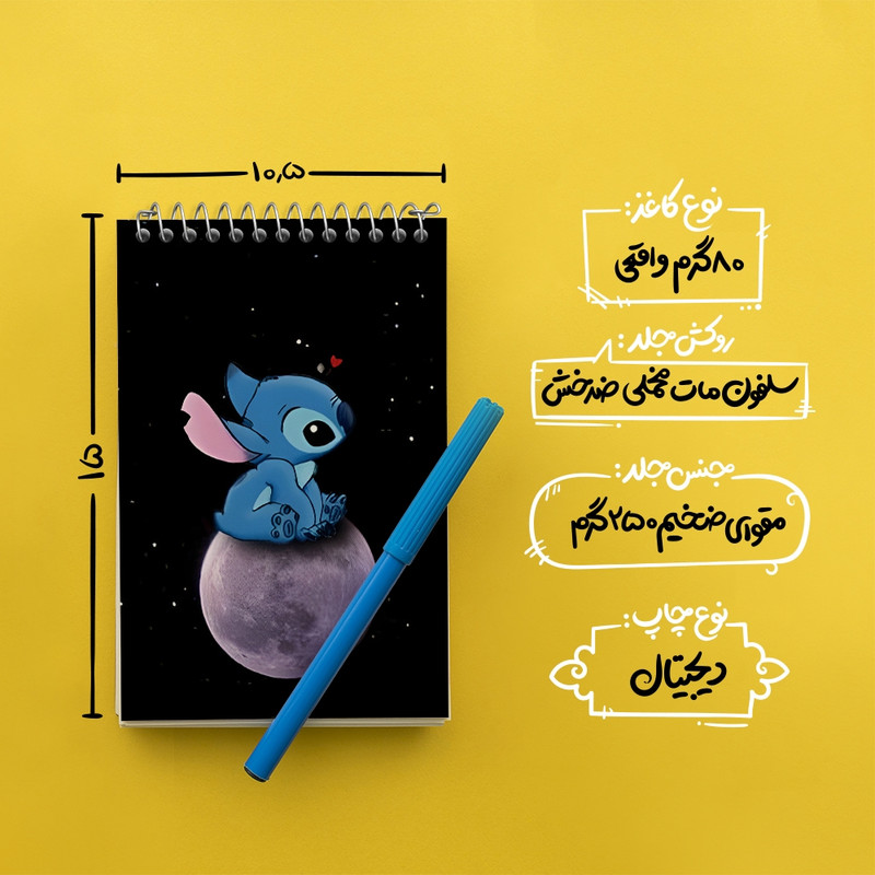 دفتر یادداشت 50 برگ خندالو مدل استیچ (Stitch) کد 37186