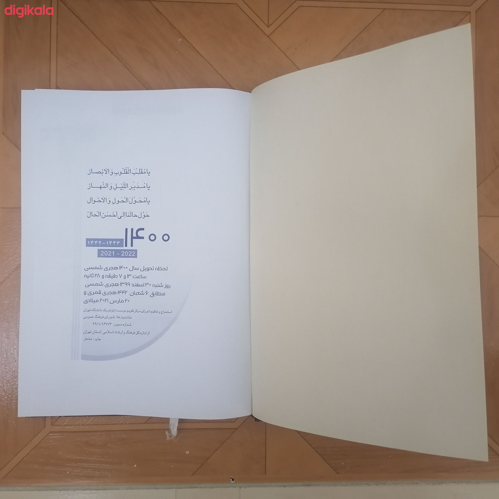سالنامه سال 1400 مدل تخت جمشید SEL-12 main 1 5