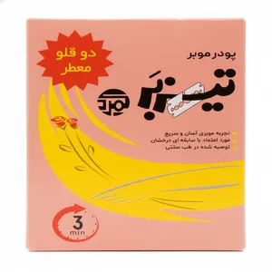 پودر موبر تیزبر کمرد مدل معطر دو قلو وزن 160 گرم