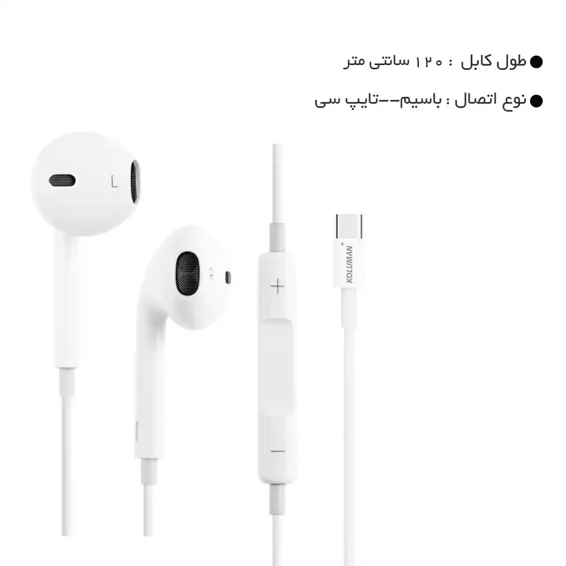 هندزفری کلومن پلاس مدل H-TC