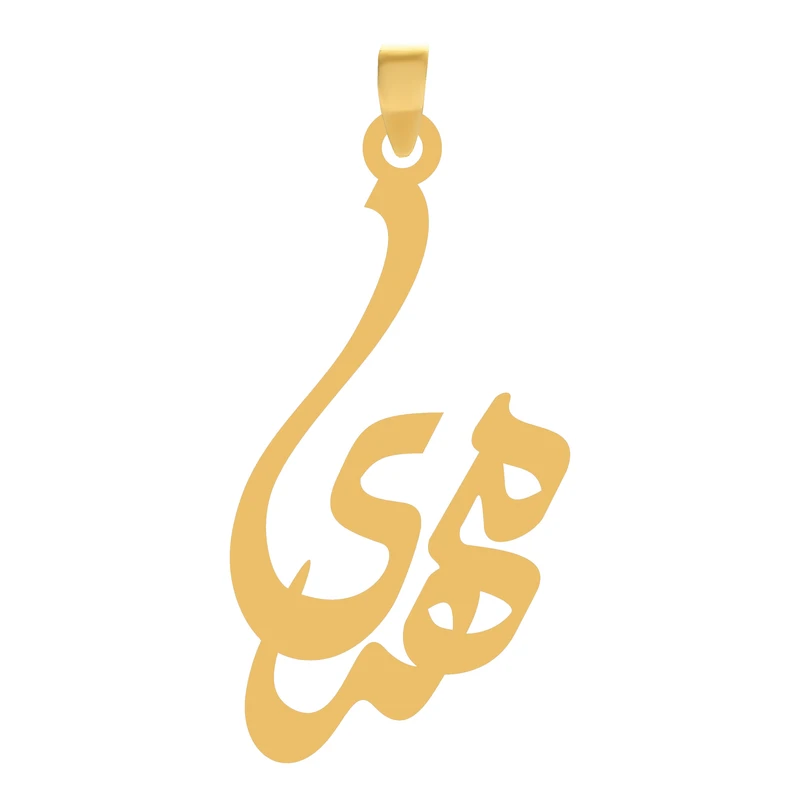 آویز گردنبند طلا 18 عیار زنانه گالری طلا و جواهر اپال طرح اسم مهری