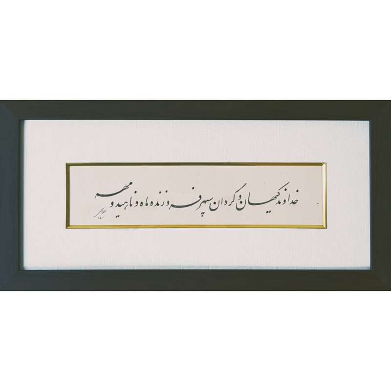 تابلو خوشنویسی مدل M-R-0001