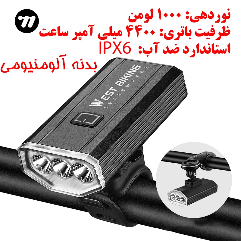 عکس شماره 2 : چراغ جلوی دوچرخه وست بایکینگ مدل 701414