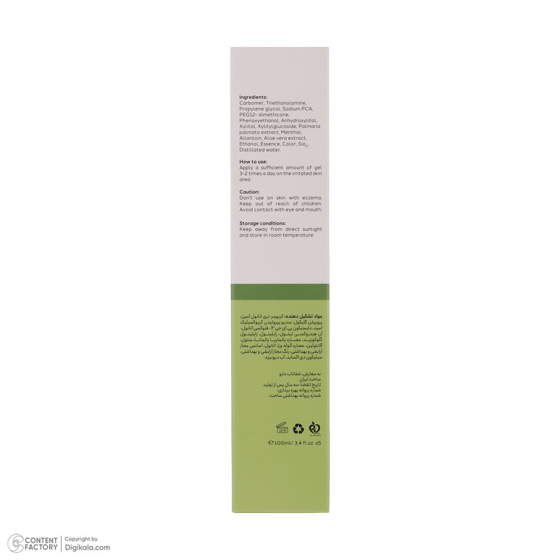 ژل ترمیم کننده پوست آسیب دیده سیلکر مدل Personal Care Solution مناسب انواع پوست حجم 100 میلی لیتر