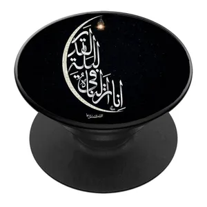 پایه نگهدارنده گوشی موبایل پاپ سوکت مدل ماه مبارک رمضان کد 18