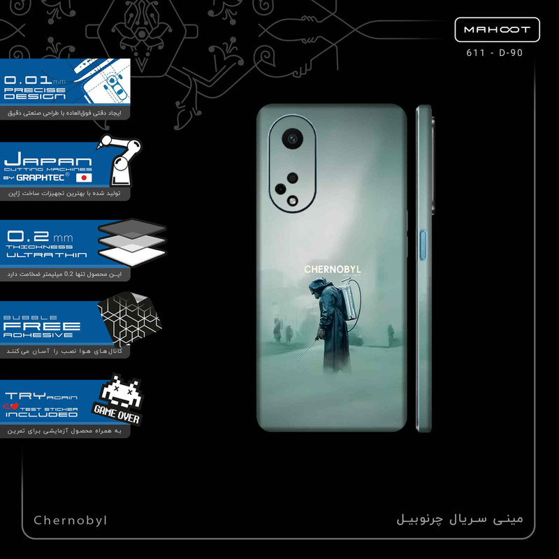 برچسب پوششی ماهوت مدل Chernobyl-FullSkin مناسب برای گوشی موبایل اپو A98