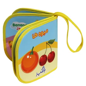 کتاب حمام کودک مدل  پارچه ای میوه ها