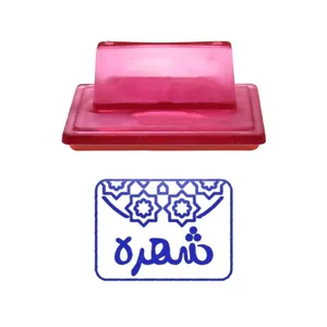 مهر حس آمیزی طرح اسلیمی مدل شهره