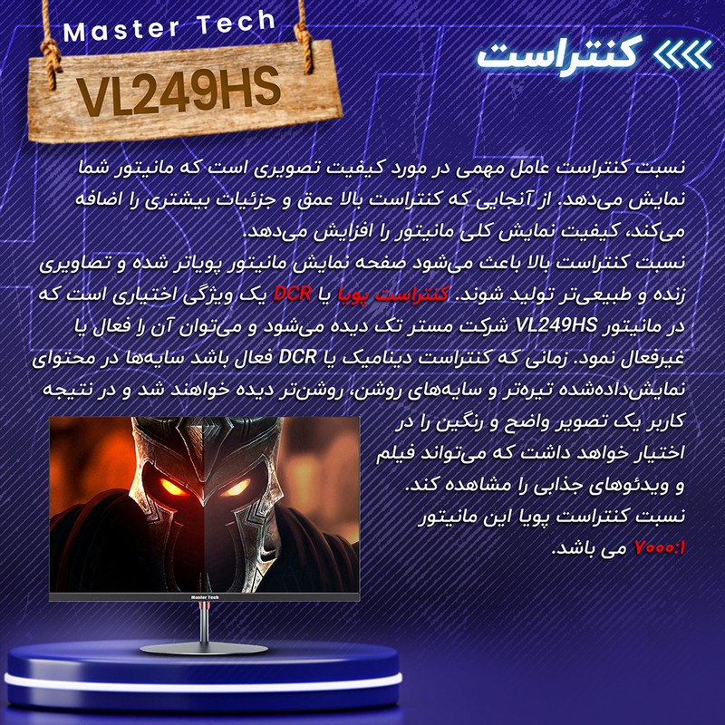 مانیتور مسترتک مدل Gaming Master VL249HS IPS HDR Gsync Freesync speaker سایز 24 اینچ