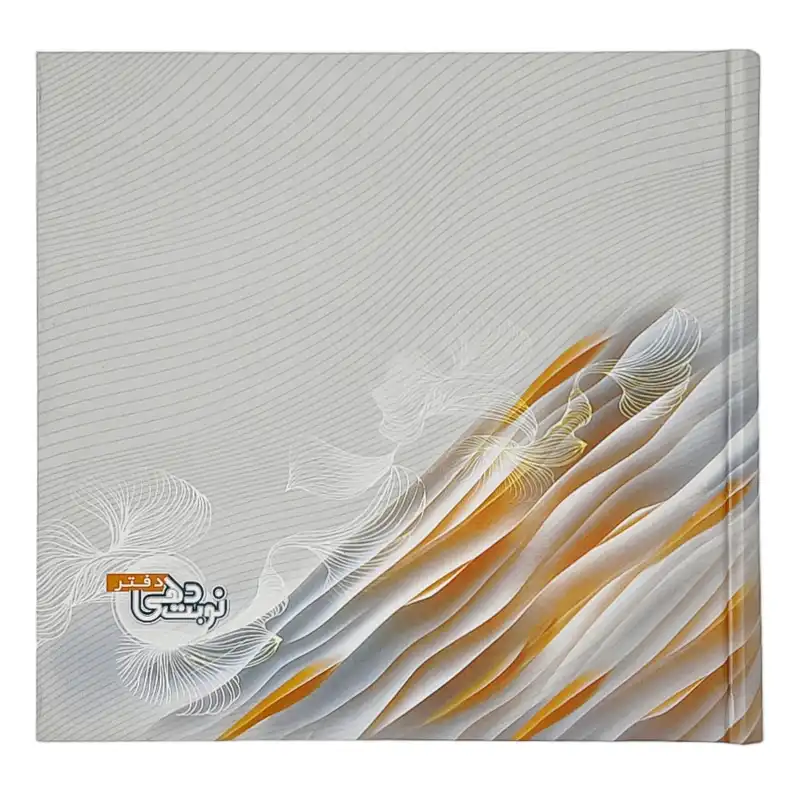 دفتر برنامه ریزی 200 برگ مدل نوبت دهی