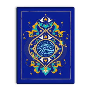 کاشی اطلس آبی طرح حسن بن علی مجتبی  مدل T4553