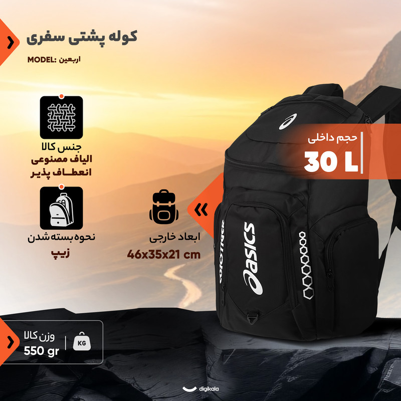 کوله پشتی سفری مدل اربعین