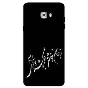 Megafone Typography 2389 Cover For Samsung Galaxy C7 Pro