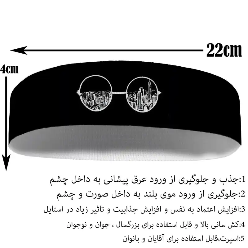 هدبند ورزشی آی تمر مدل هری پاتر کد 174