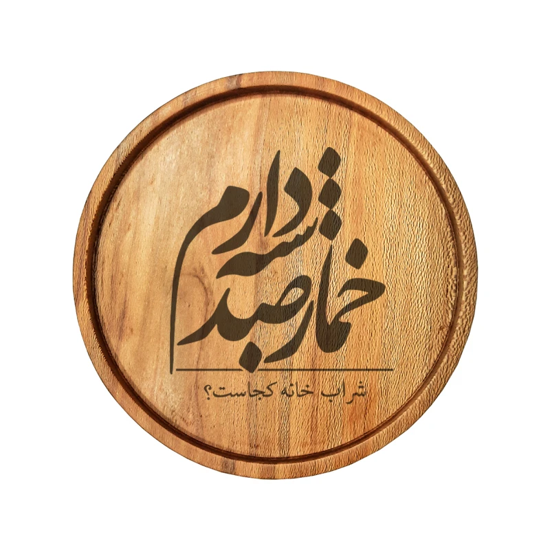 ظرف سرو مدل شعر