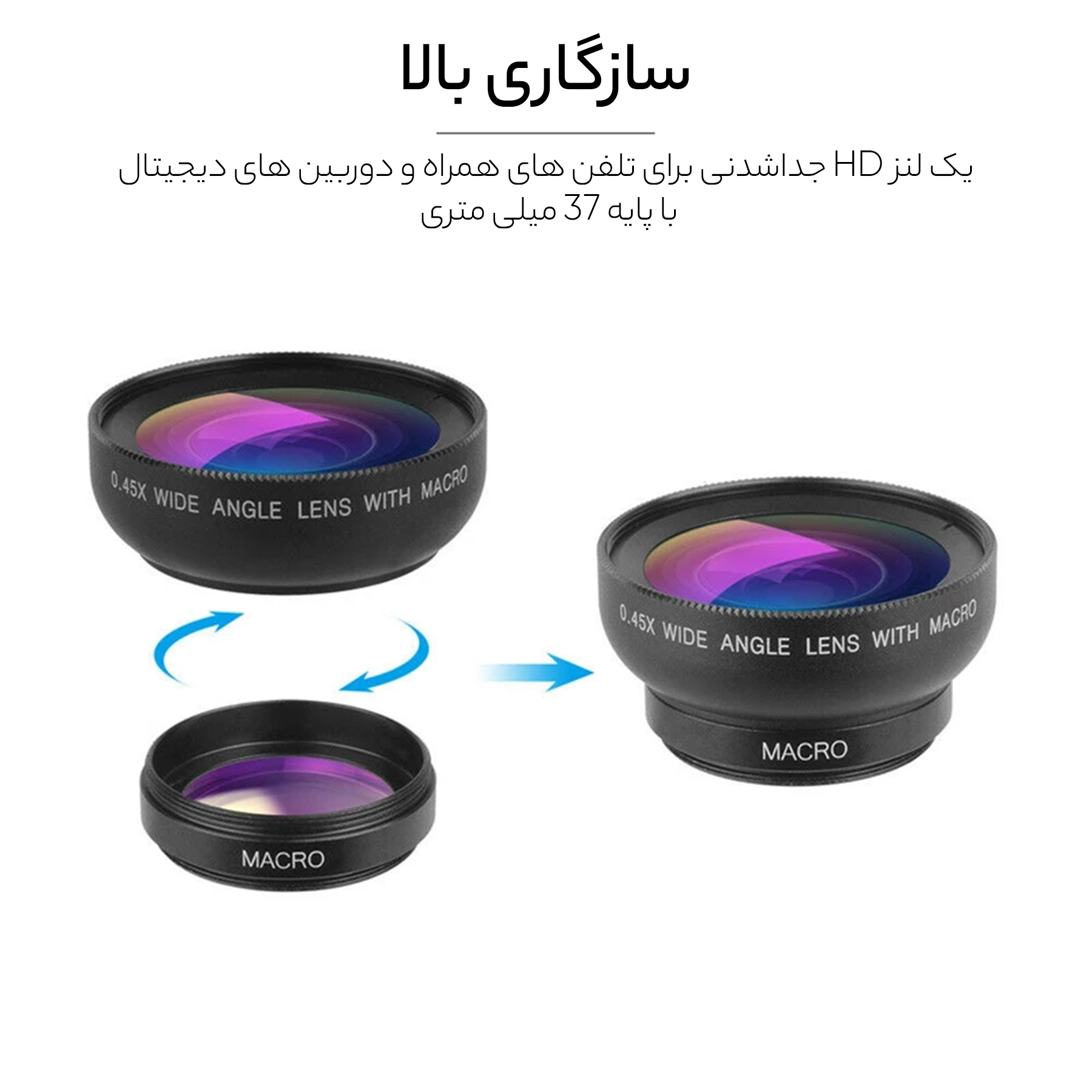 لنز کلیپسی موبایل اپیکسل مدل APL-0.45WM s