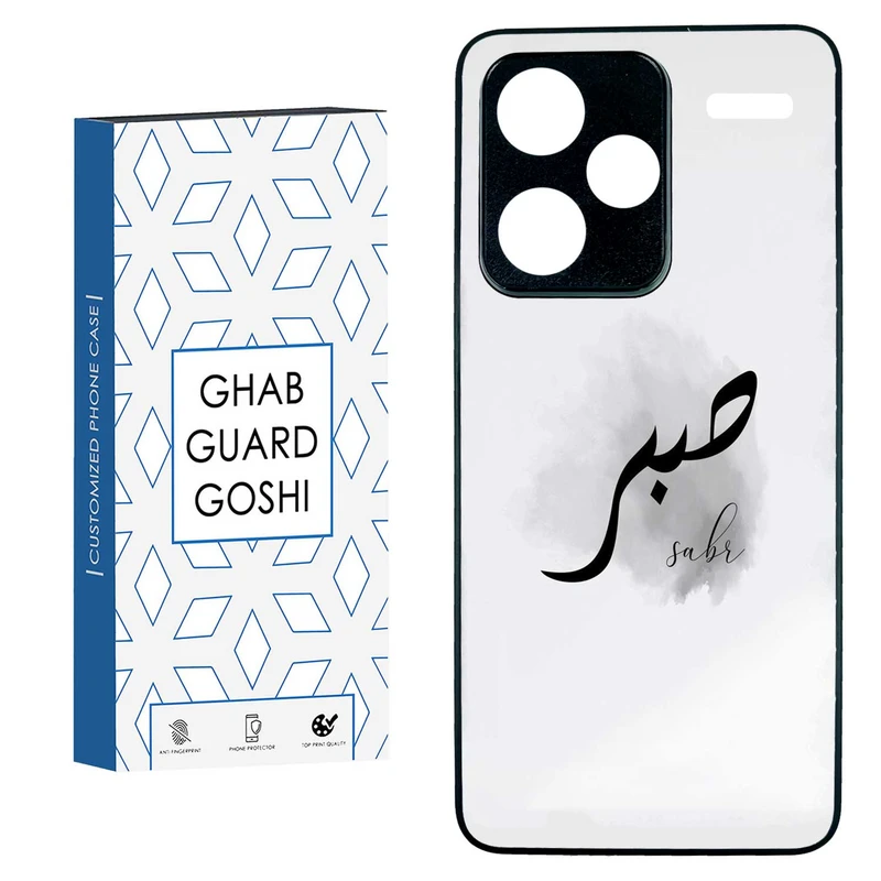 کاور قاب گارد گوشی طرح صبر کد TPU-142 مناسب برای گوشی موبایل شیائومی  REDMI NOTE 13 PRO PLUS 5G