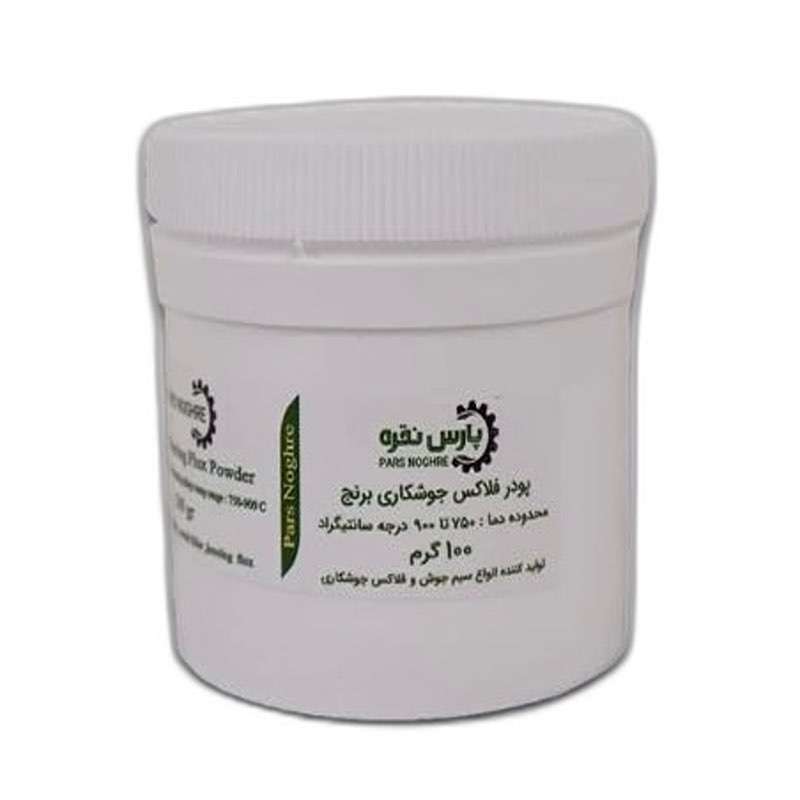پودر جوشکاری برنج پارس نقره مدل فلاکس 100 گرم بسته 2 عددی