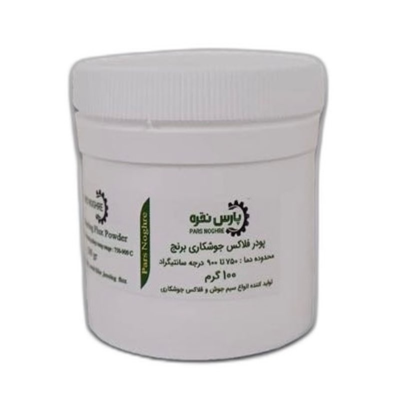 پودر جوشکاری برنج پارس نقره مدل فلاکس 100 گرم بسته 2 عددی
