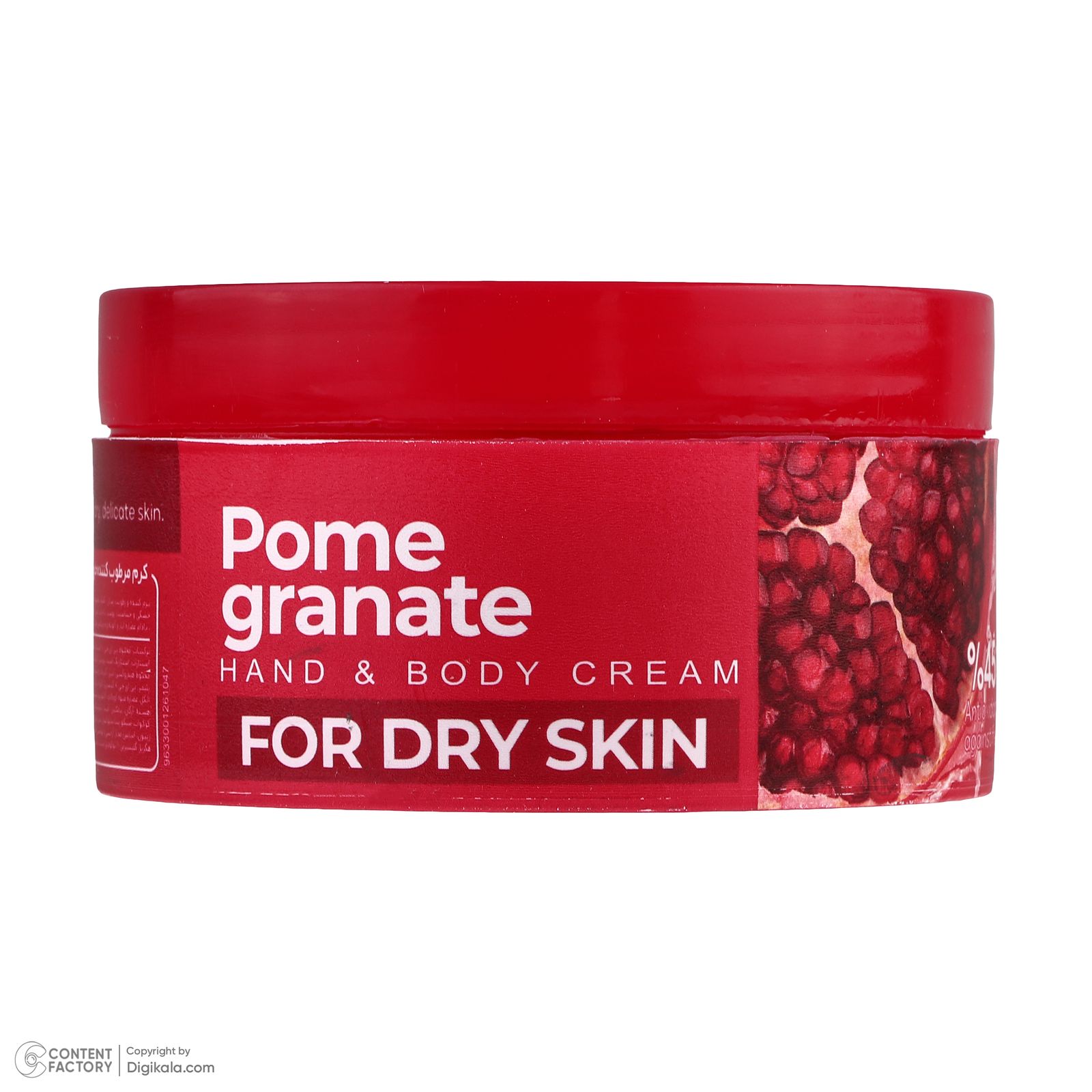 کرم مرطوب کننده صورت و دست کامان مدل Pomegranate مناسب برای پوست خشک حجم 250 میلی لیتر -  - 2