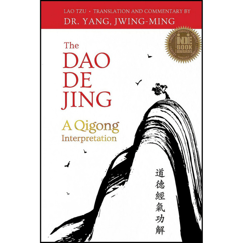 کتاب The Dao De Jing اثر Dr. Jwing-Ming Yang Ph.D. and Lao Tzu انتشارات YMAA Publication Center