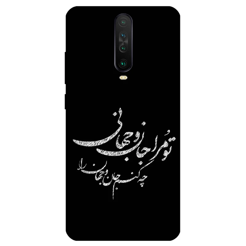 کاور مگافون طرح تایپوگرافی مدل 2388 مناسب برای گوشی موبایل شیائومی Redmi K30