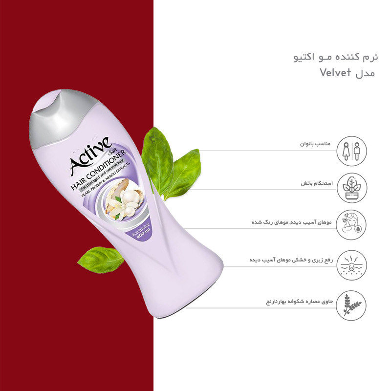 نرم‌ کننده مو اکتیو مدل بهارنارنج حجم 400 میلی‌لیتر بسته 2 عددی