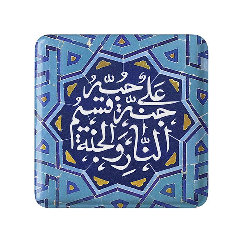 مگنت خندالو طرح عید غدیر کد 6199