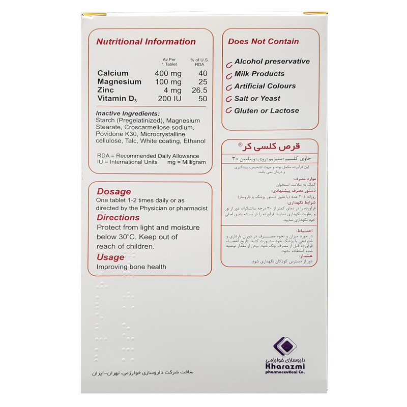 قرص کلسی کر خوارزمی بسته 30 عددی