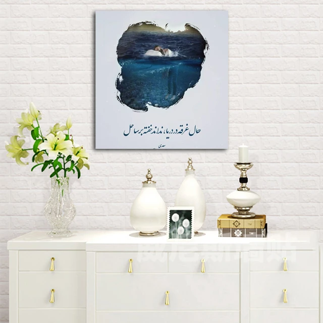تابلوشاسی طرح اشعار سعدی کد 2