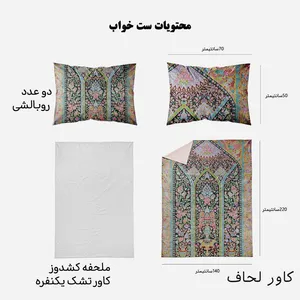 سرویس روتختی مدوپد طرح فرش قم لچک و ترنج مدل C-Ghom010 یک نفره 4 تکه