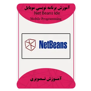 ویدئو آموزش برنامه نویسی نشر برج