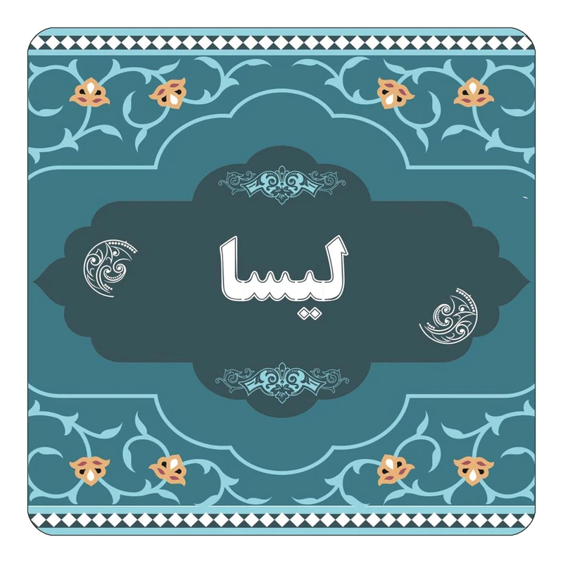 مگنت کاکتی مدل اسم لیسا کد mn73308