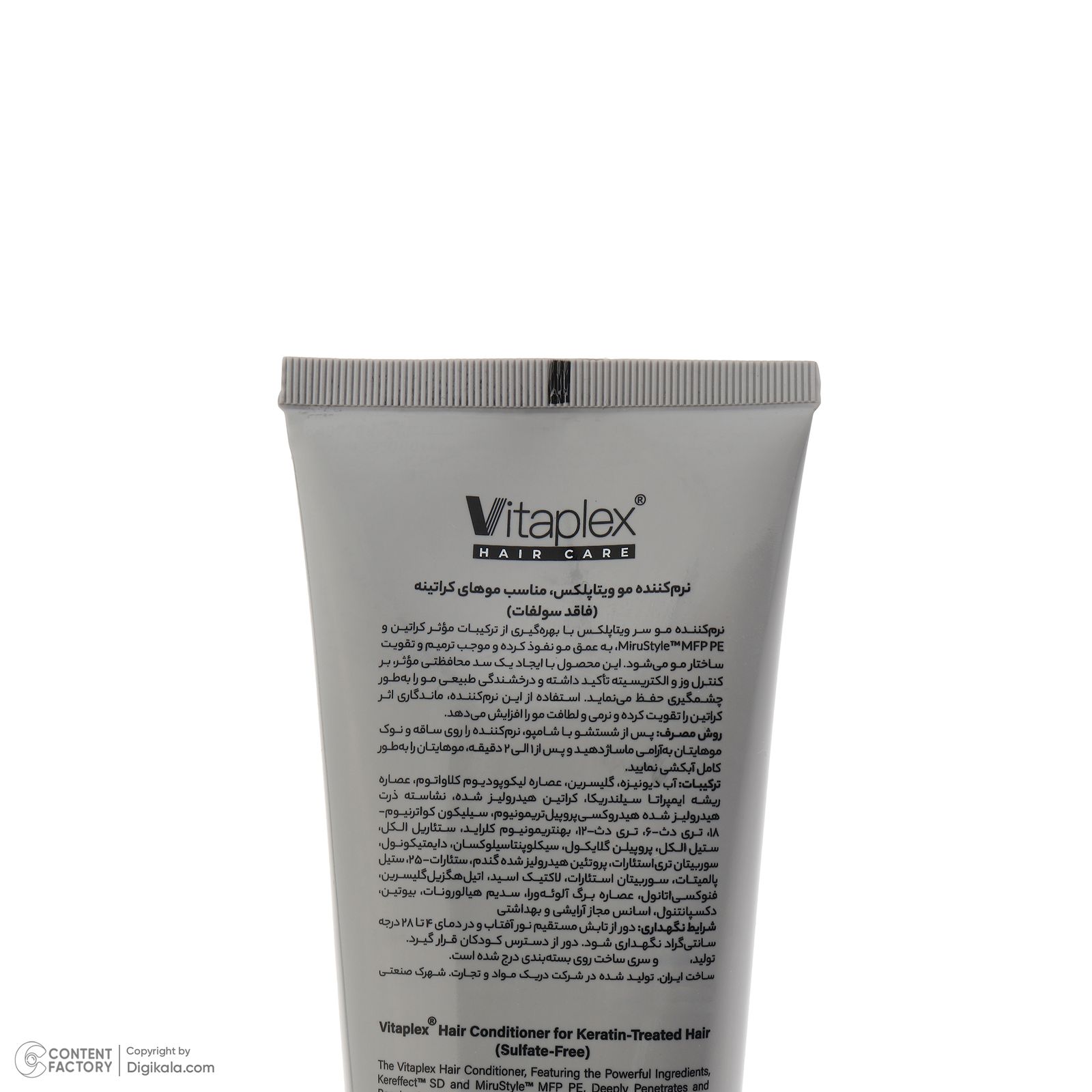 نرم‌کننده مو ویتاپلکس مدل Keratin Care حجم 250 میلی‌لیتر -  - 4