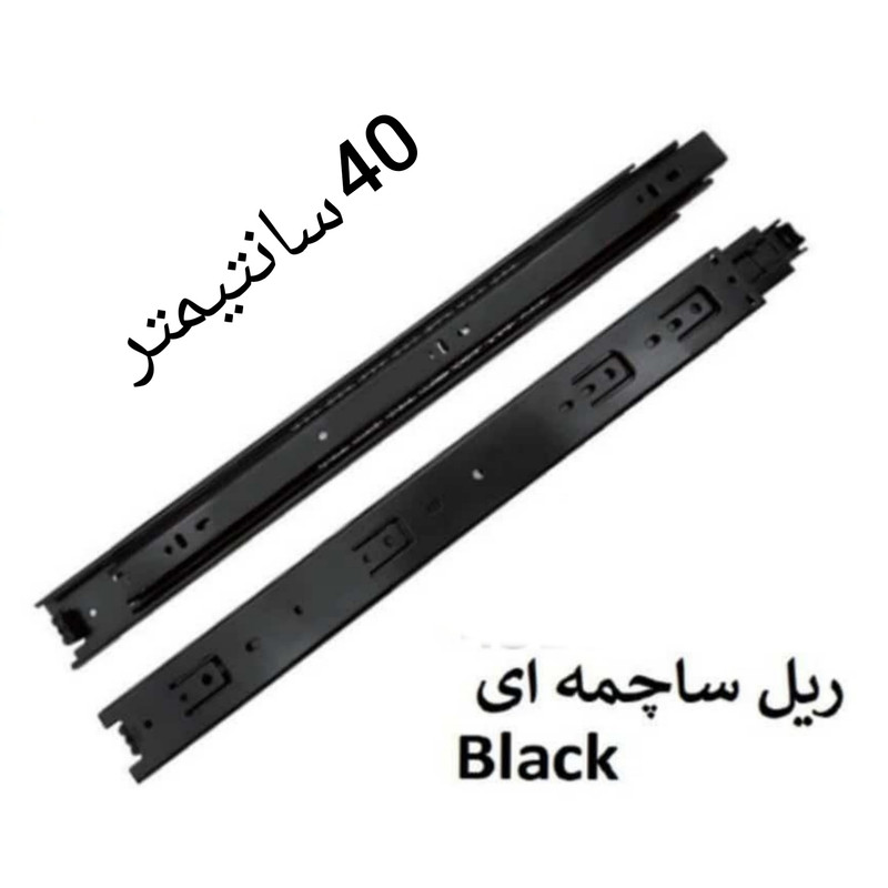 ریل کشو مدل ساچمه ای 40cm بسته 2 عددی